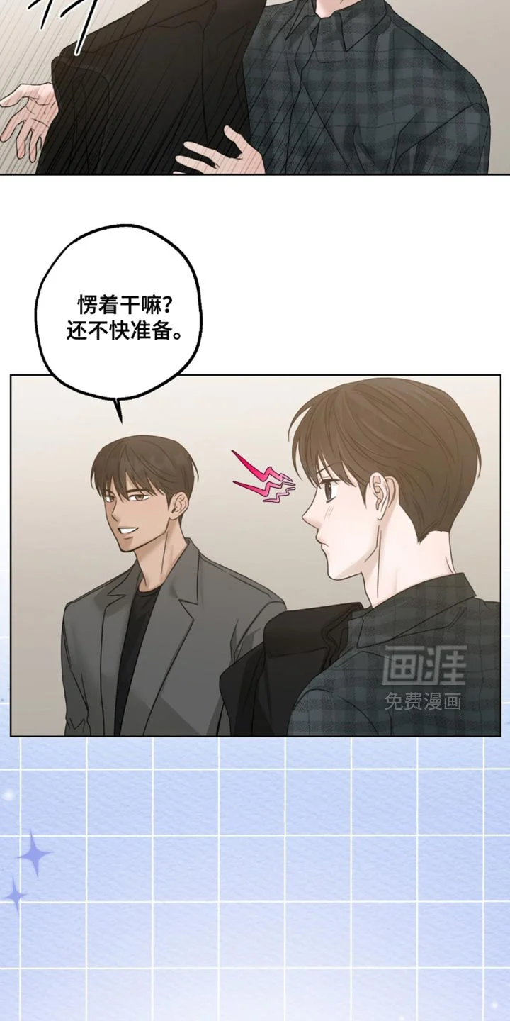 医生大危机 第86章：还不快准备 第18页