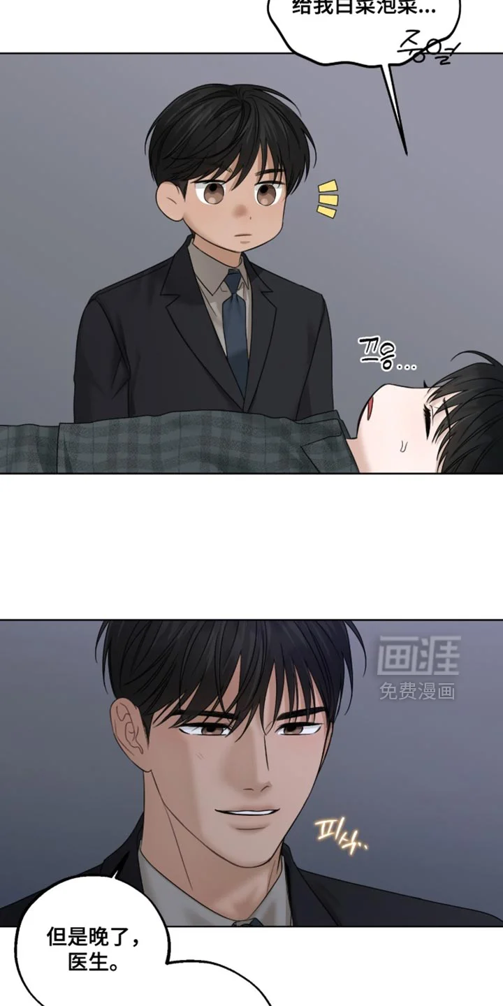 医生大危机 第86章：还不快准备 第3页