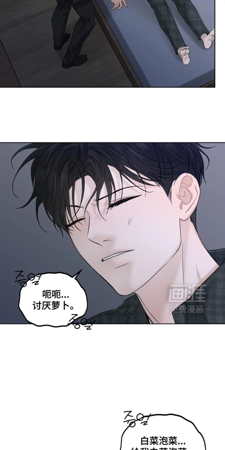 医生大危机 第86章：还不快准备 第2页