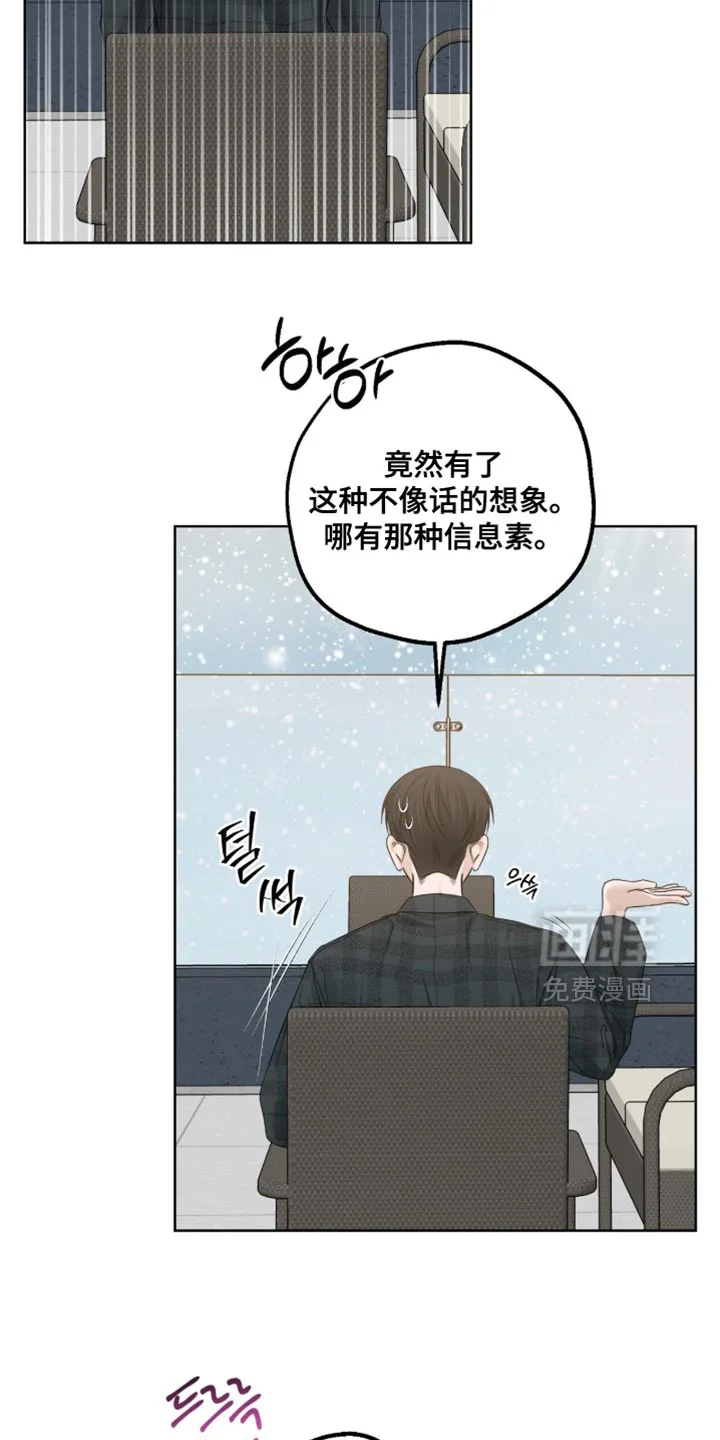 医生大危机 第86章：还不快准备 第12页
