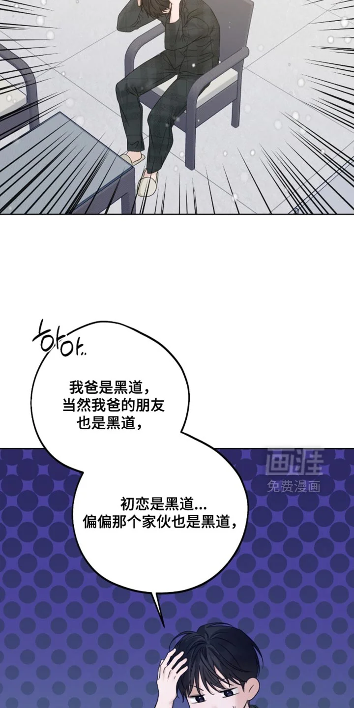 医生大危机 第86章：还不快准备 第9页