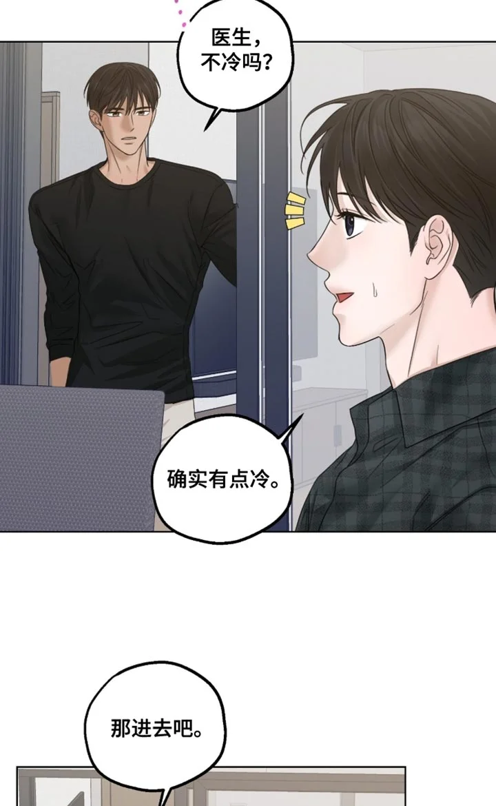 医生大危机 第86章：还不快准备 第13页