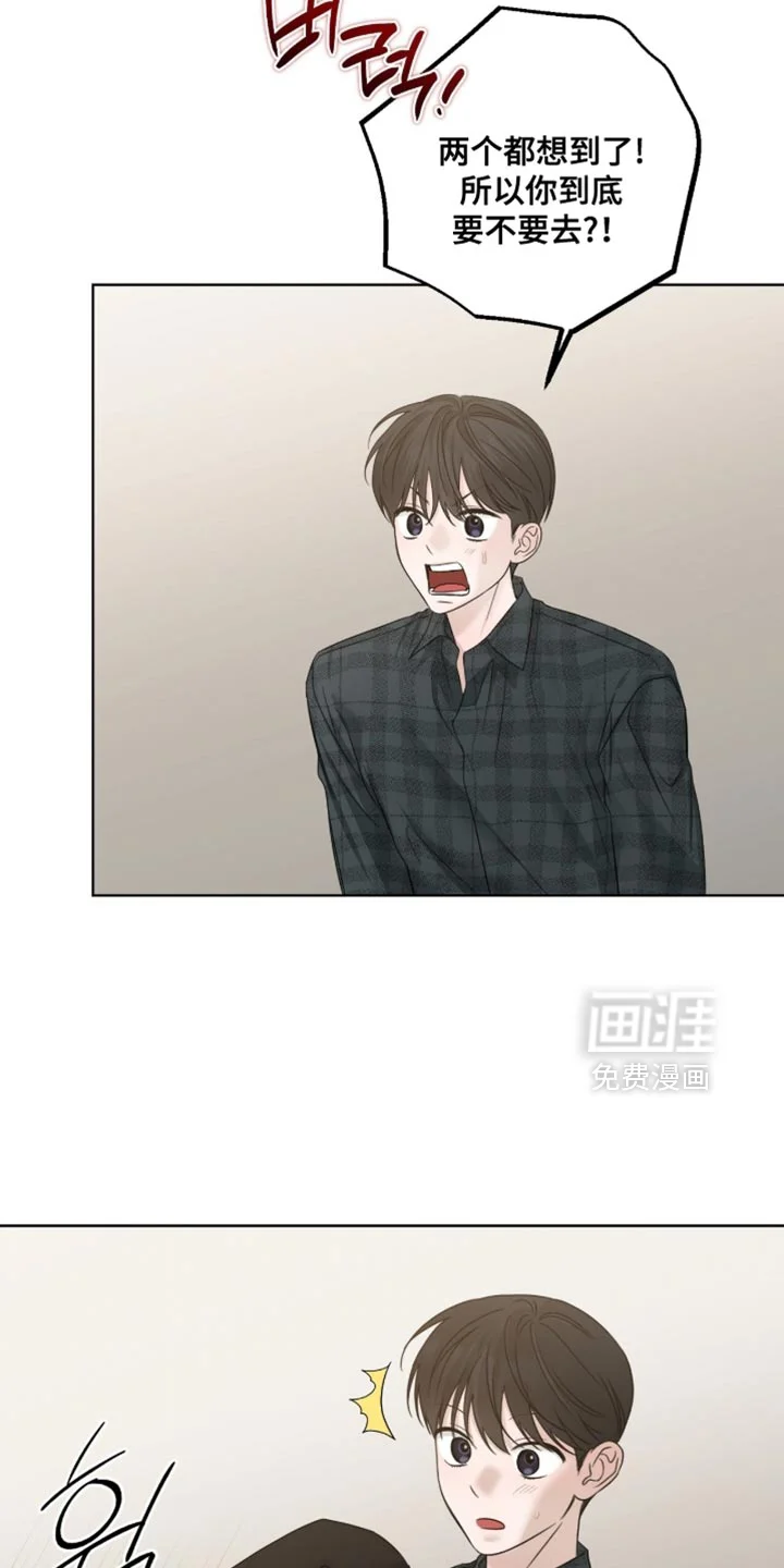医生大危机 第86章：还不快准备 第17页