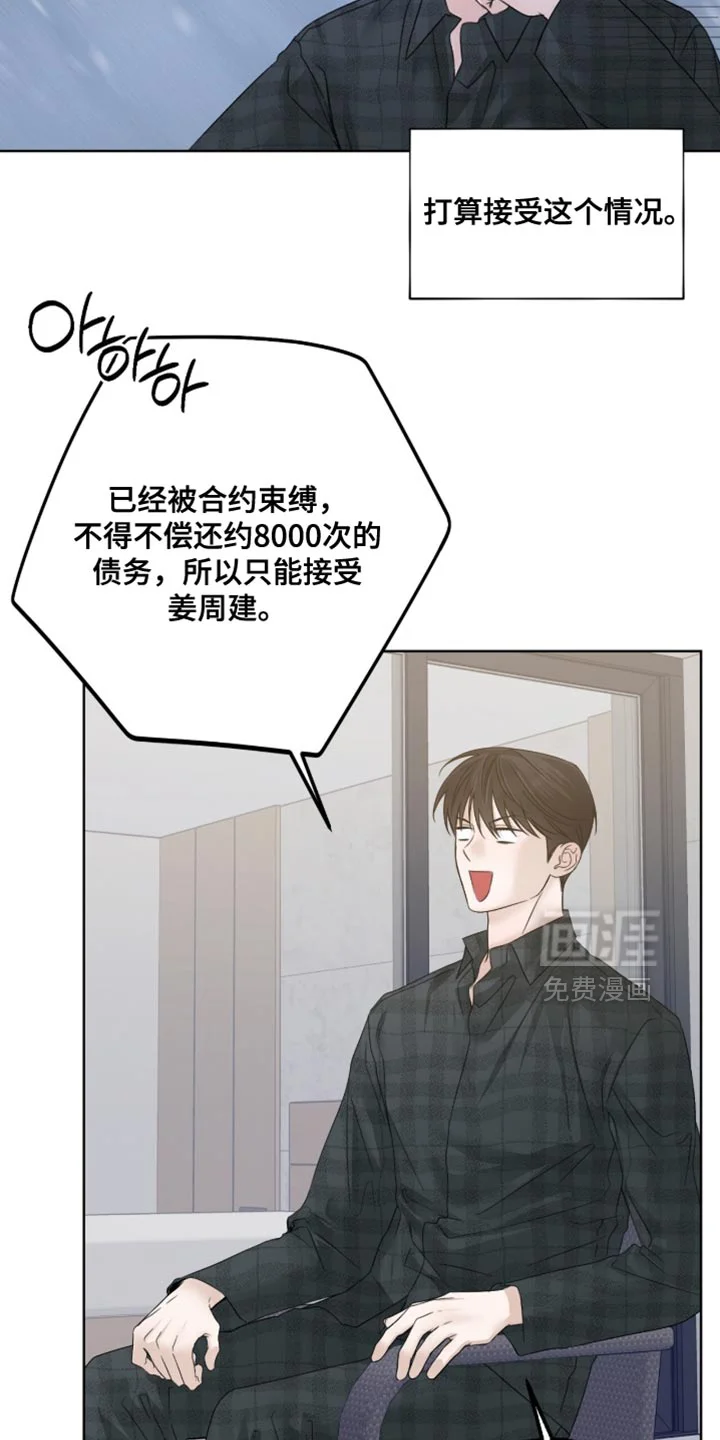 医生大危机 第86章：还不快准备 第6页