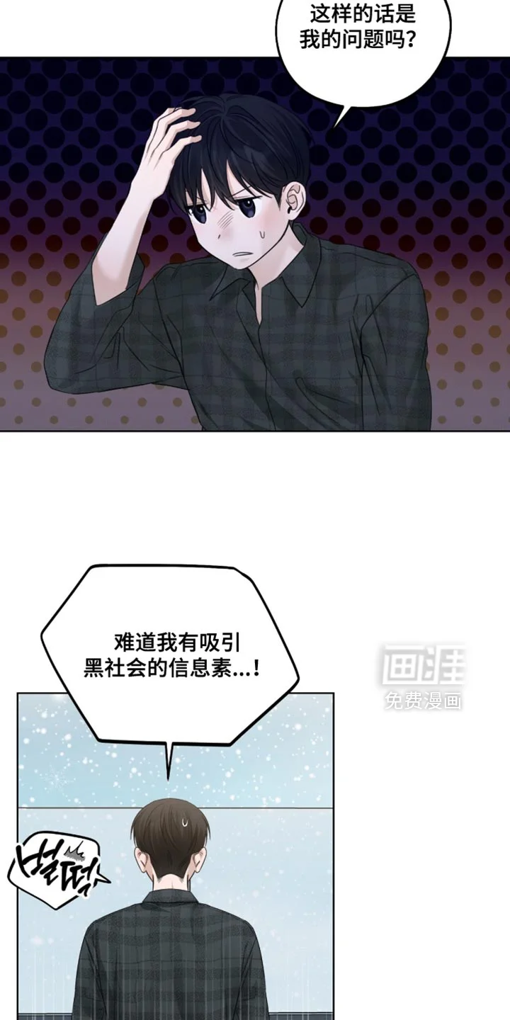 医生大危机 第86章：还不快准备 第11页