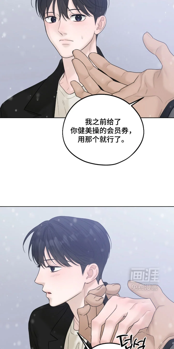 医生大危机 第87章：一饱眼福 第10页