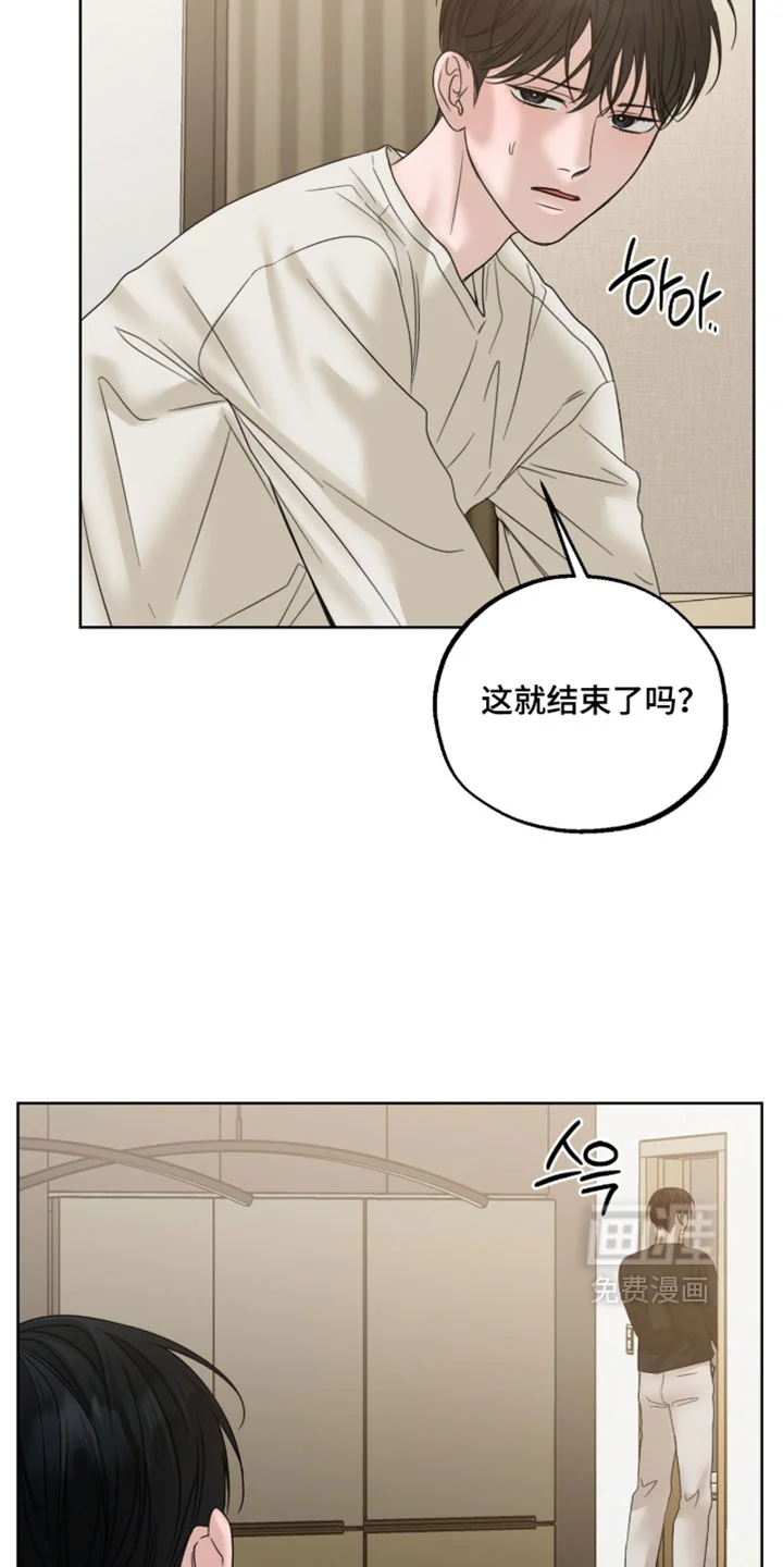 医生大危机 第87章：一饱眼福 第15页