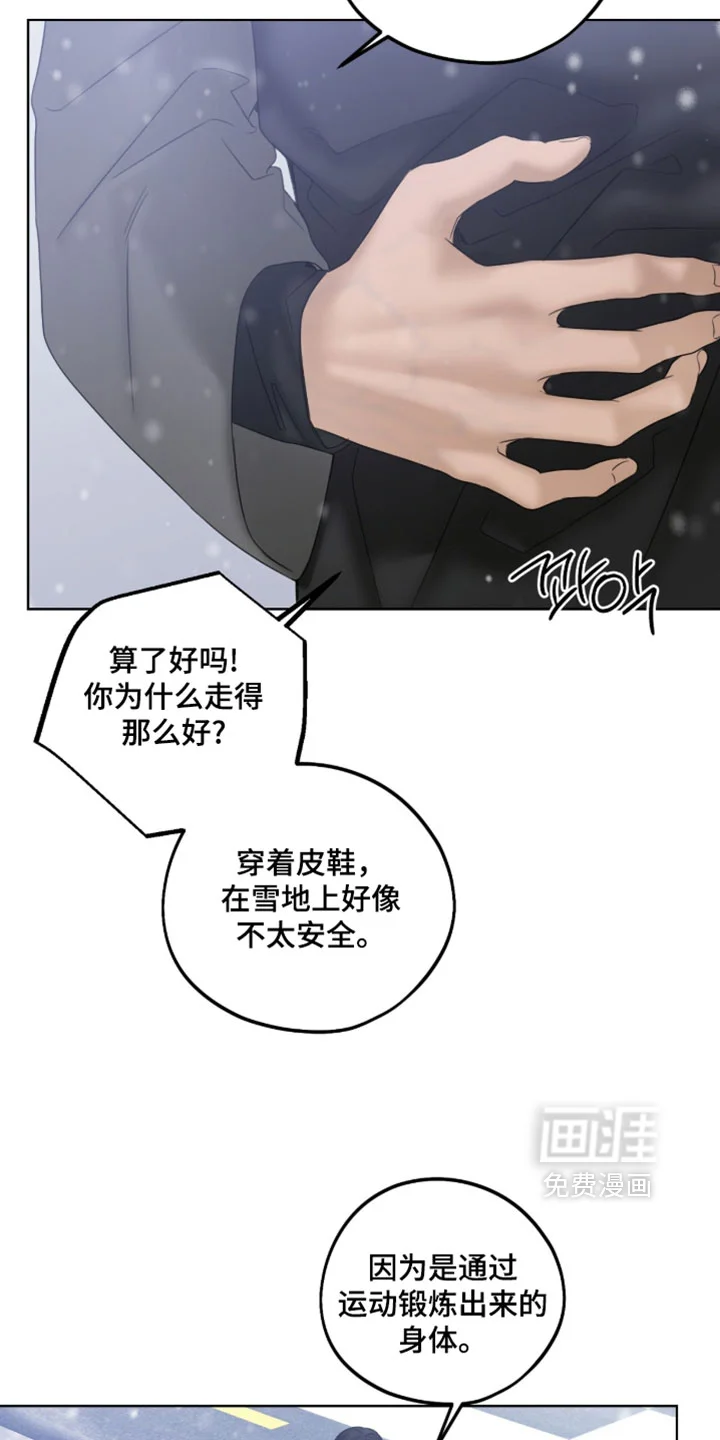医生大危机 第87章：一饱眼福 第8页