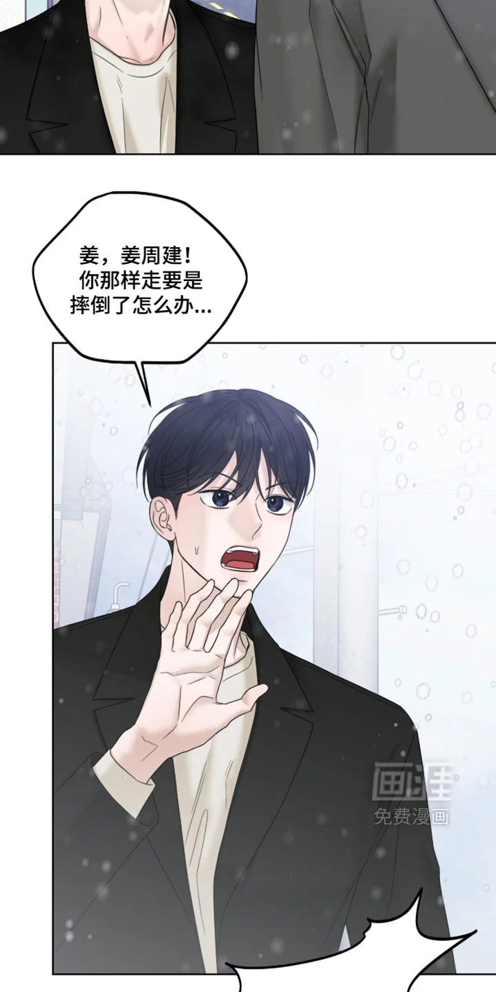 医生大危机 第87章：一饱眼福 第5页