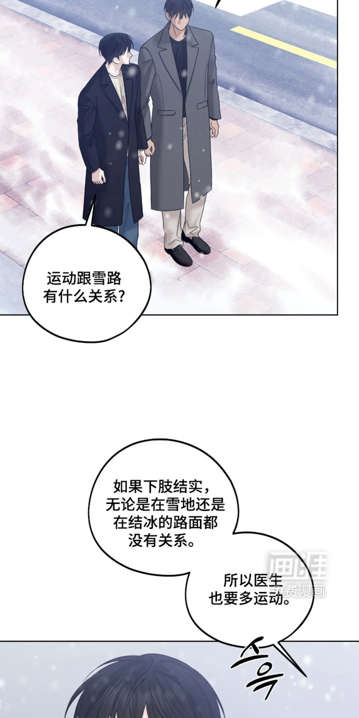 医生大危机 第87章：一饱眼福 第9页