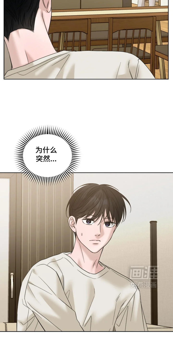 医生大危机 第87章：一饱眼福 第16页