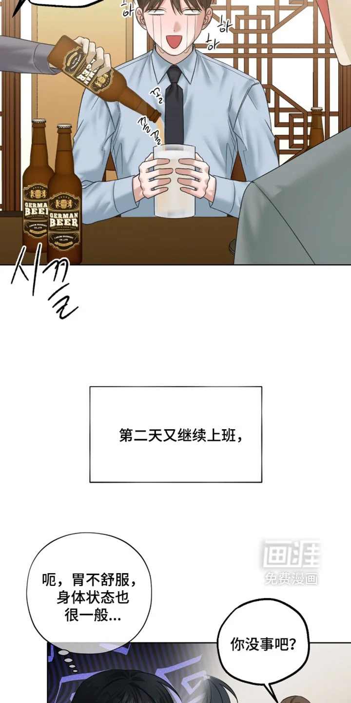 医生大危机 第88章：发烧了 第17页