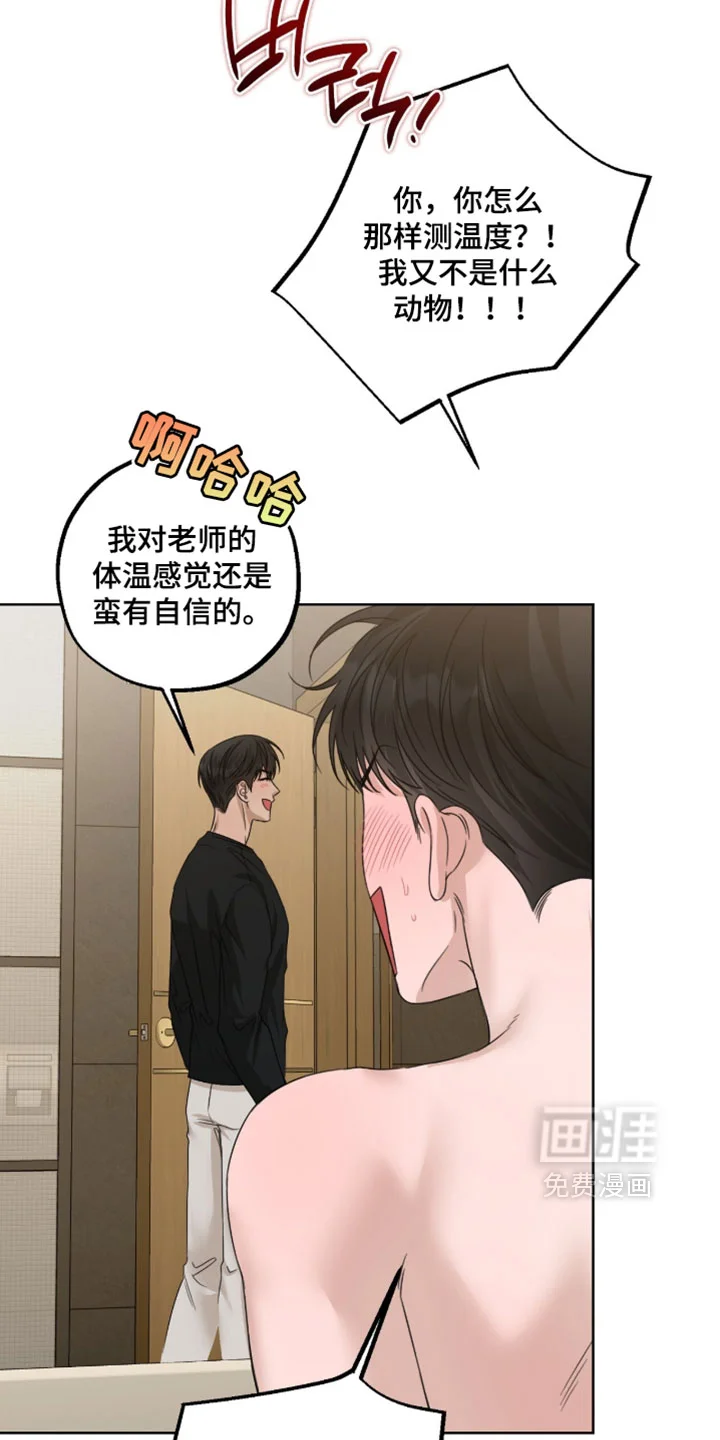 医生大危机 第88章：发烧了 第6页