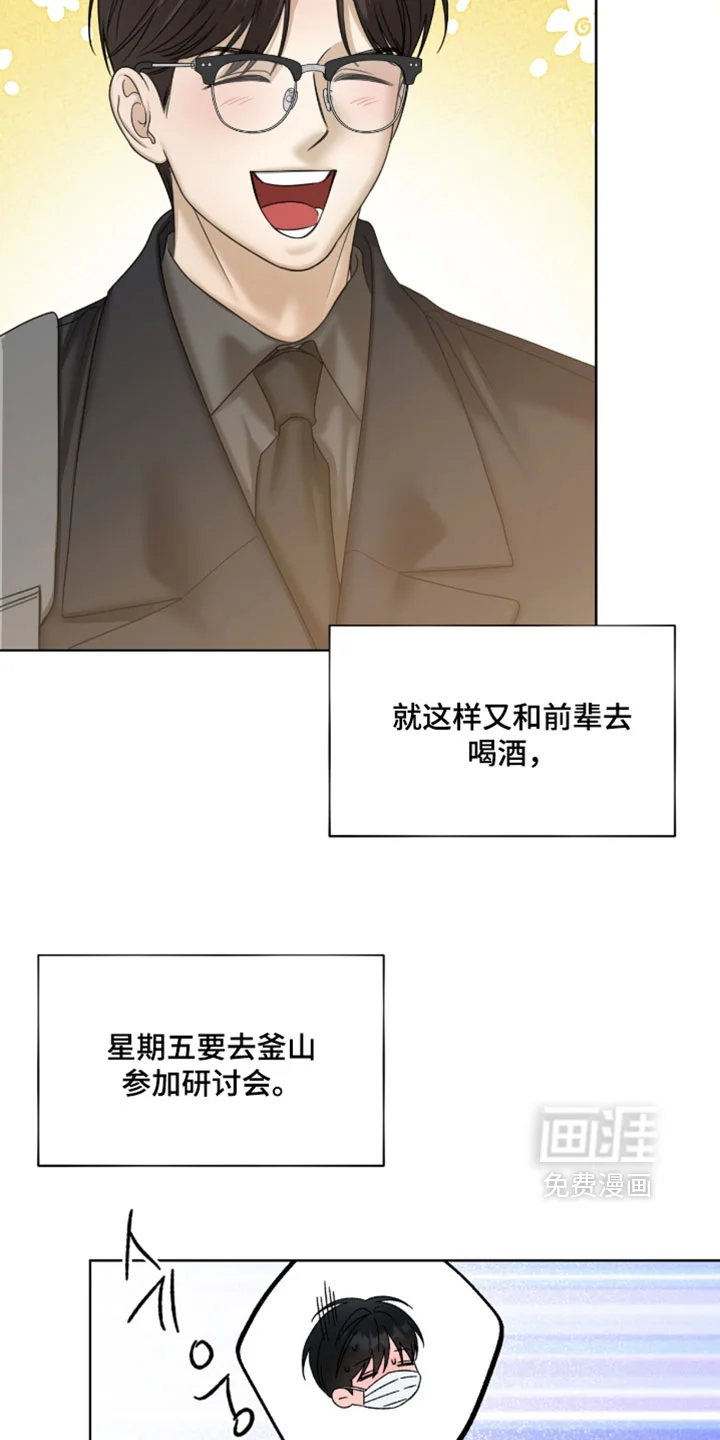 医生大危机 第88章：发烧了 第19页