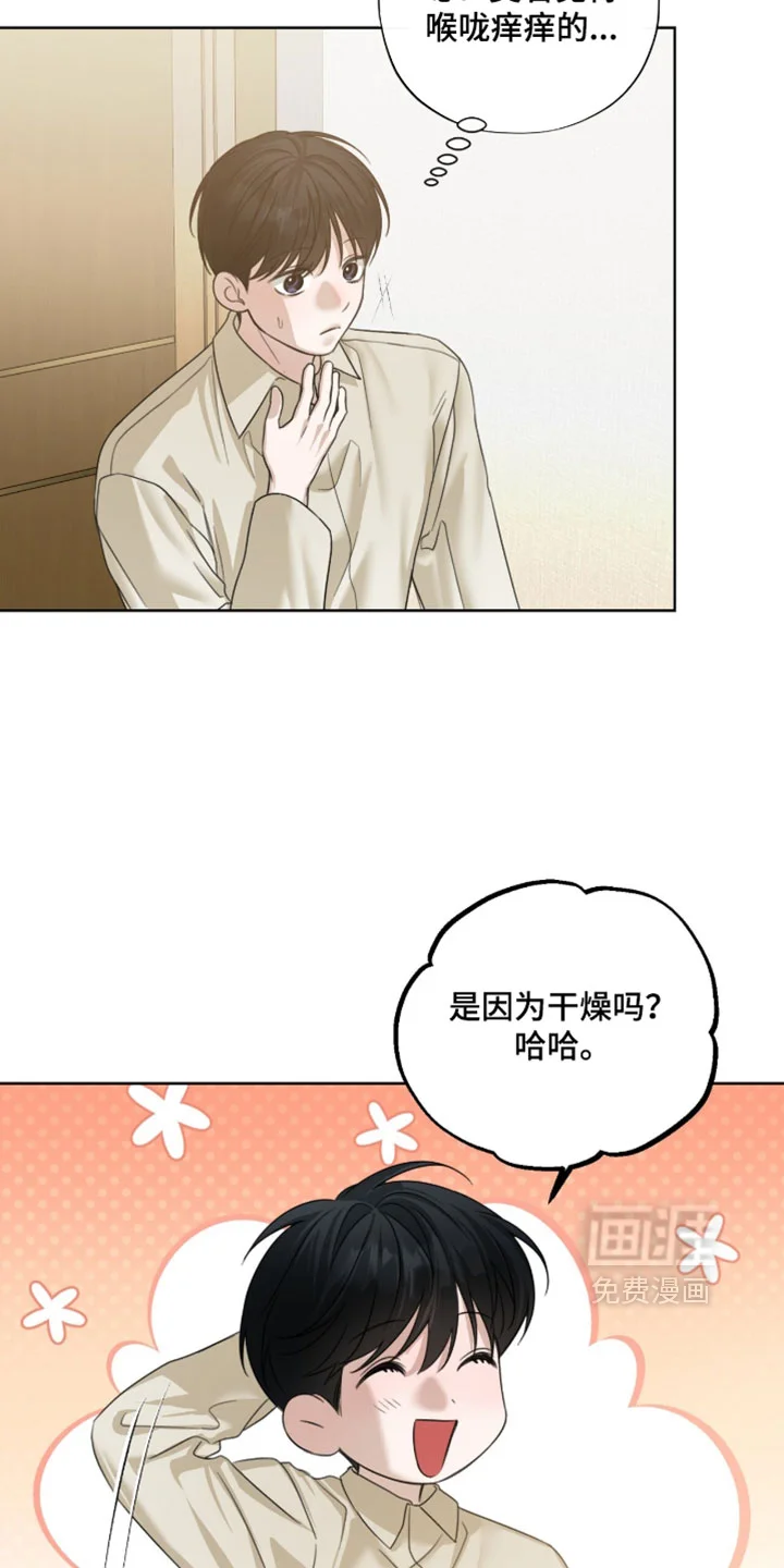 医生大危机 第88章：发烧了 第10页