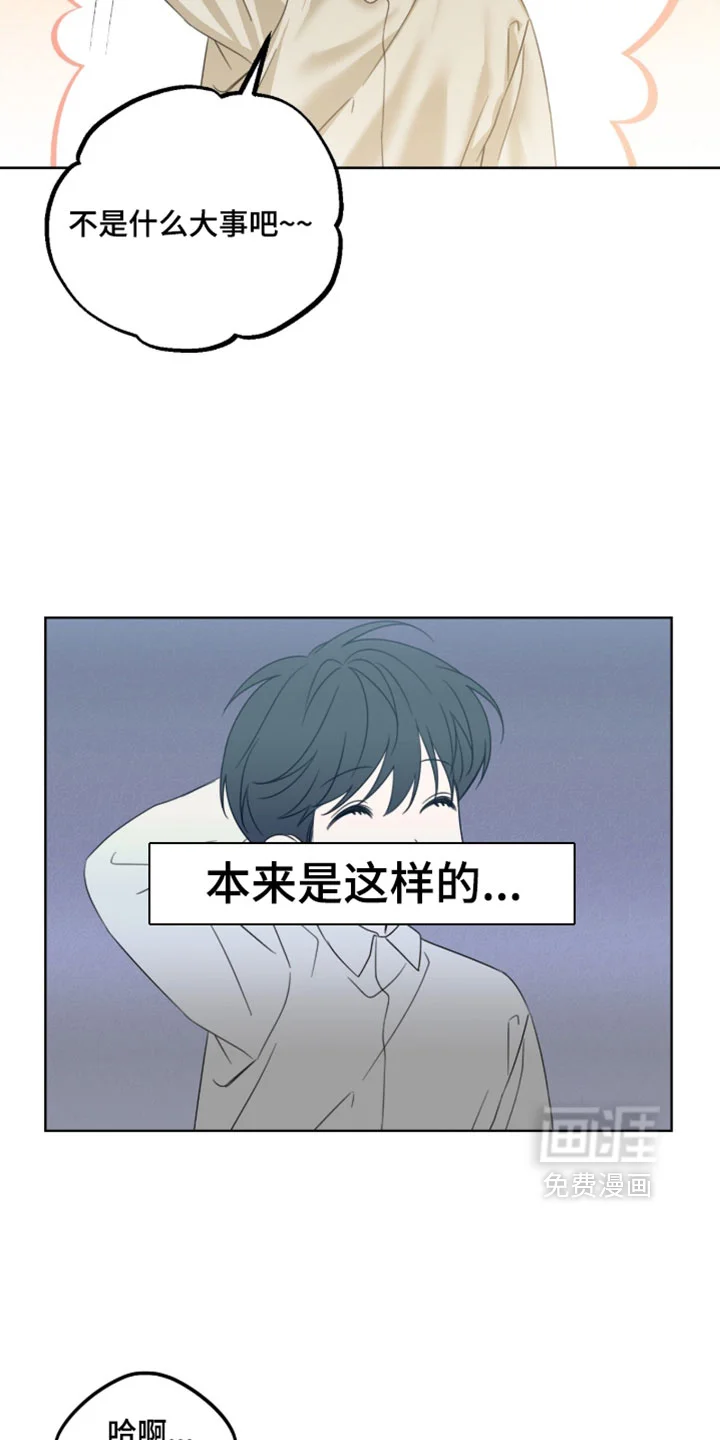 医生大危机 第88章：发烧了 第11页