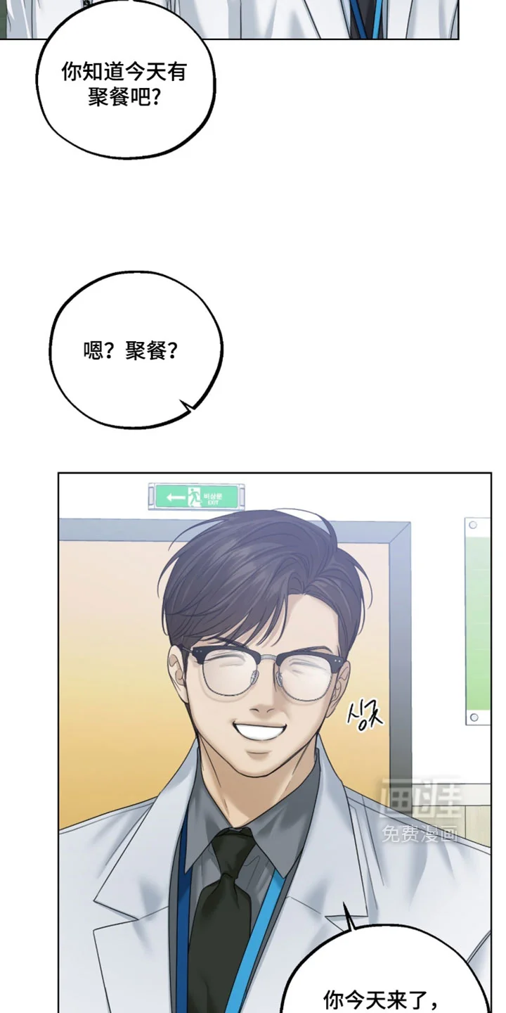 医生大危机 第88章：发烧了 第14页