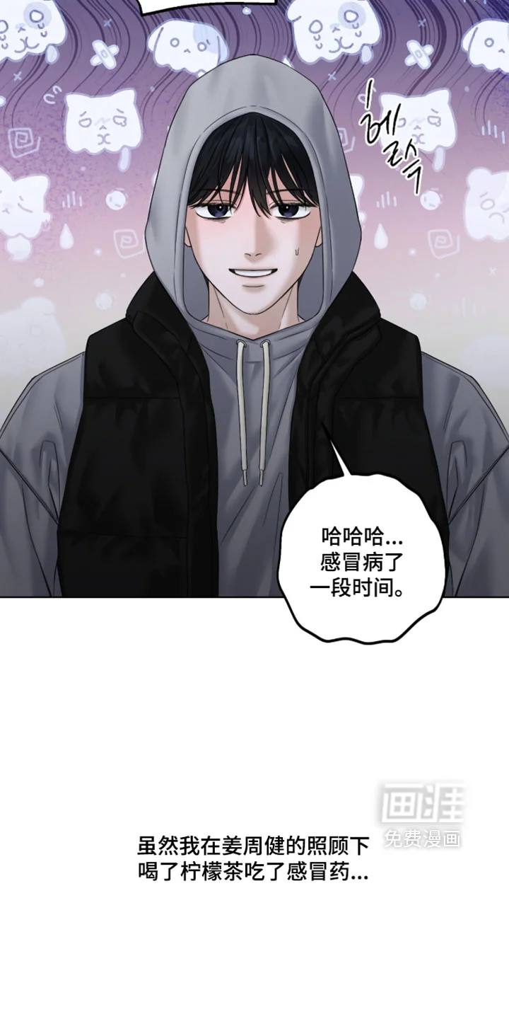 医生大危机 第88章：发烧了 第8页