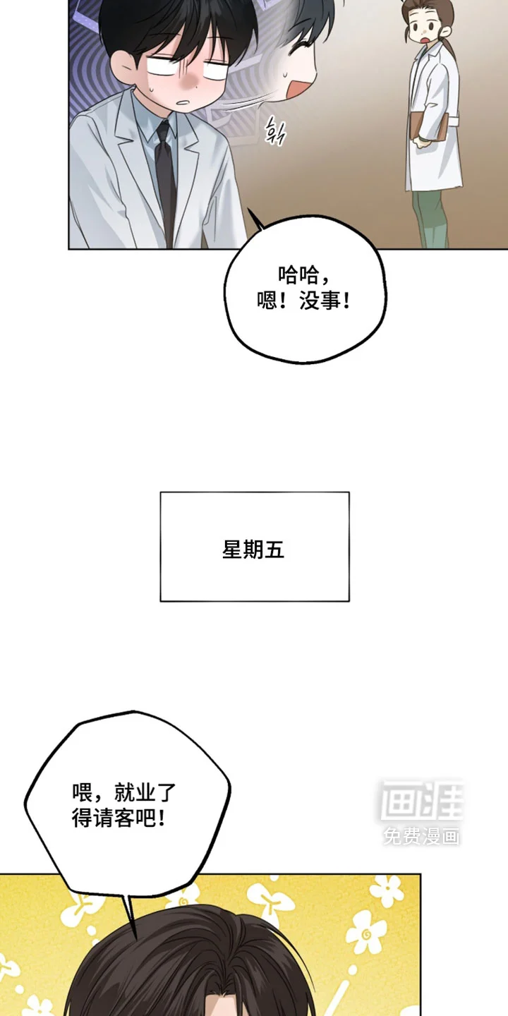 医生大危机 第88章：发烧了 第18页