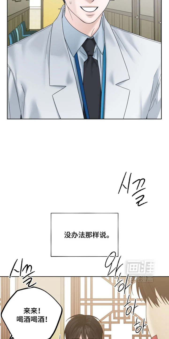 医生大危机 第88章：发烧了 第16页