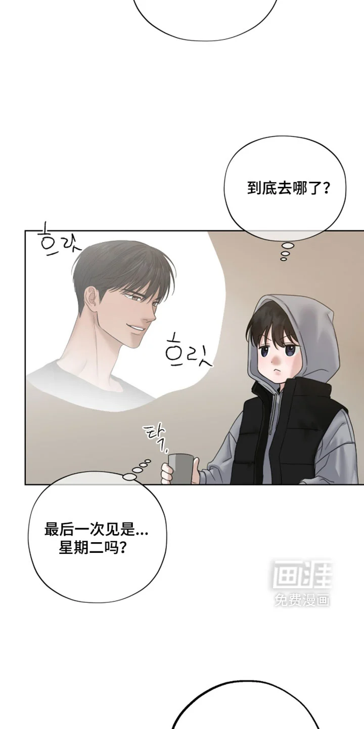 医生大危机 第89章：山参 第2页