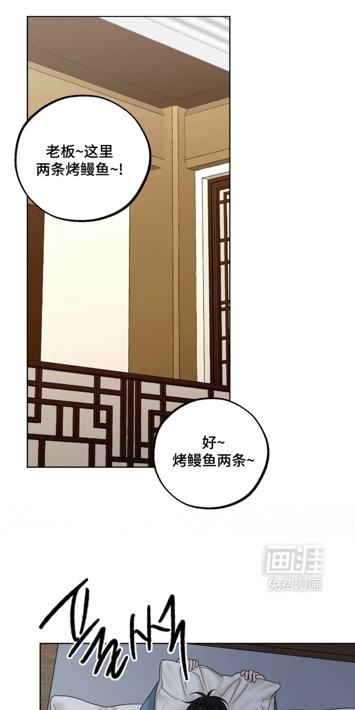 医生大危机 第89章：山参 第5页