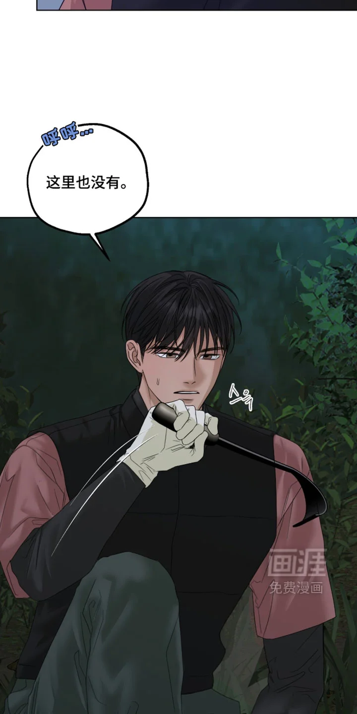 医生大危机 第89章：山参 第10页