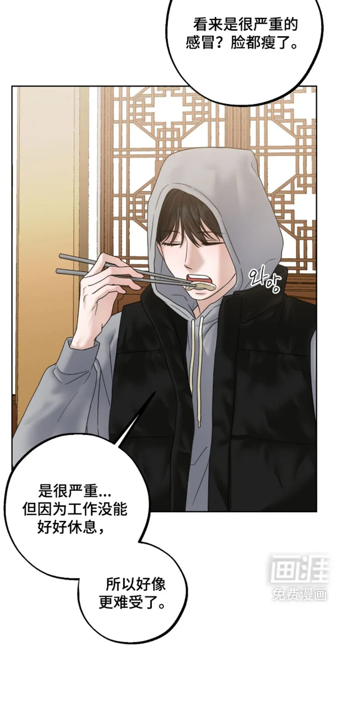 医生大危机 第89章：山参 第3页