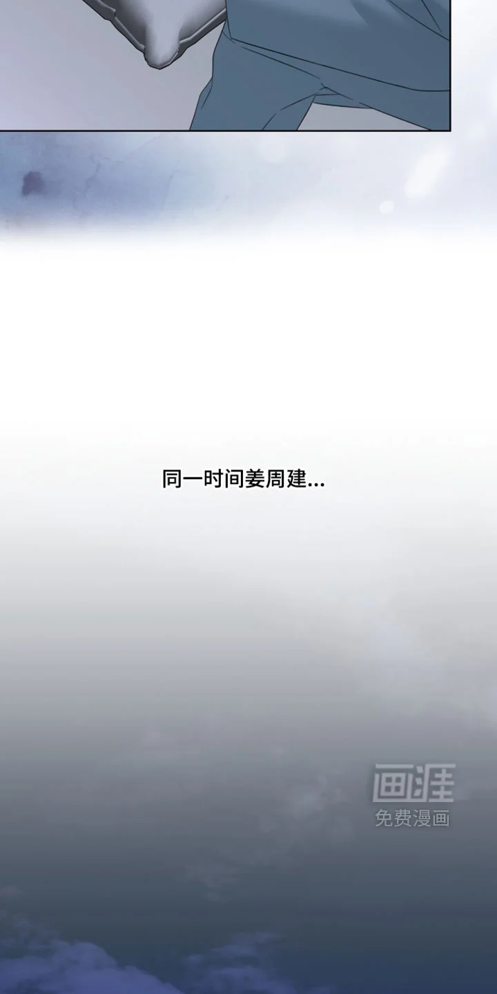 医生大危机 第89章：山参 第7页