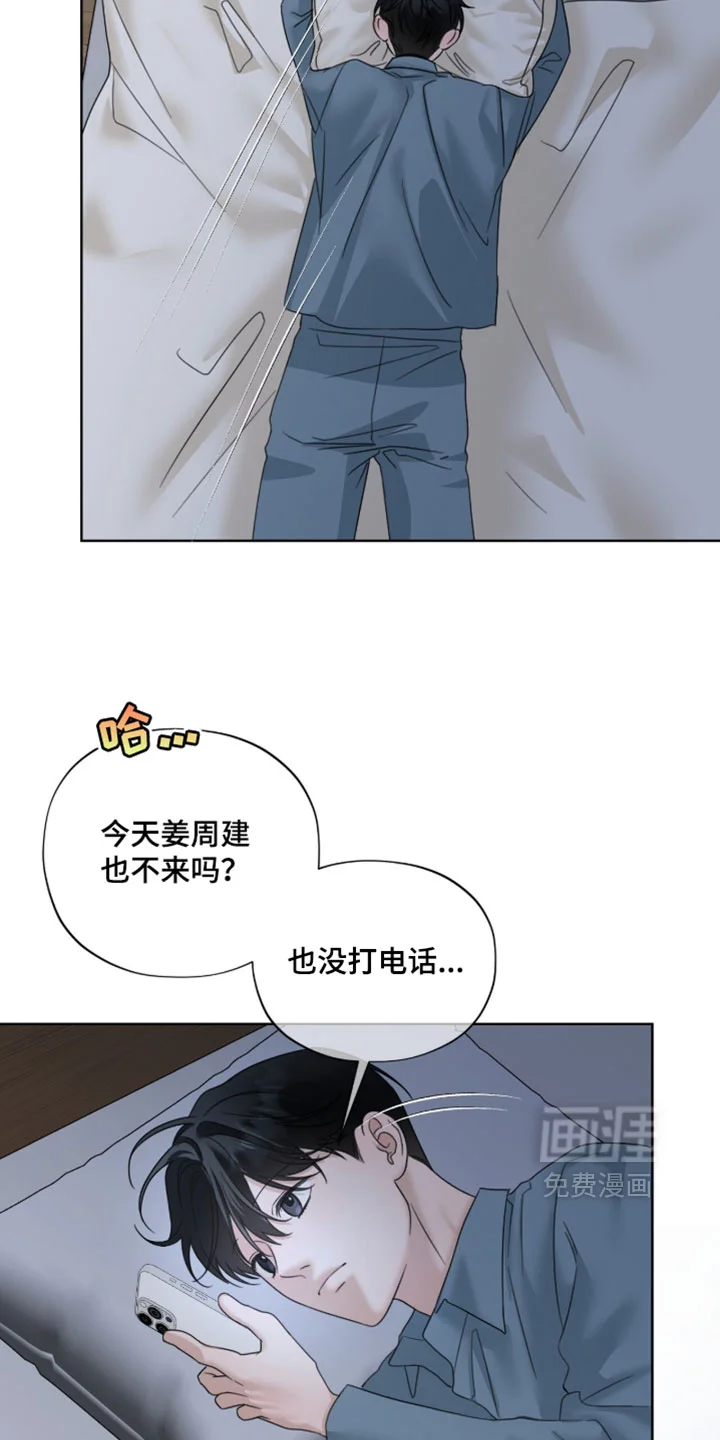 医生大危机 第89章：山参 第6页