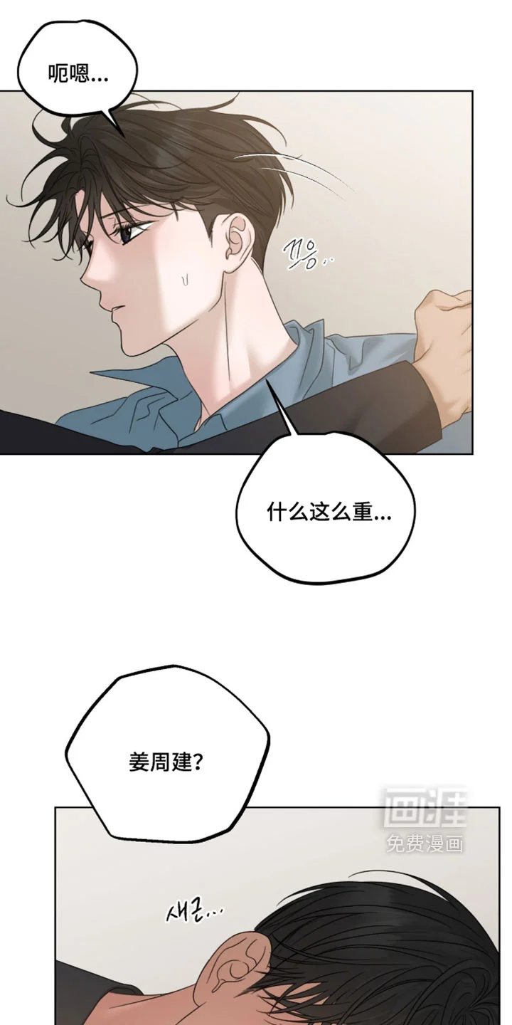医生大危机 第90章：终于找到了！ 第9页