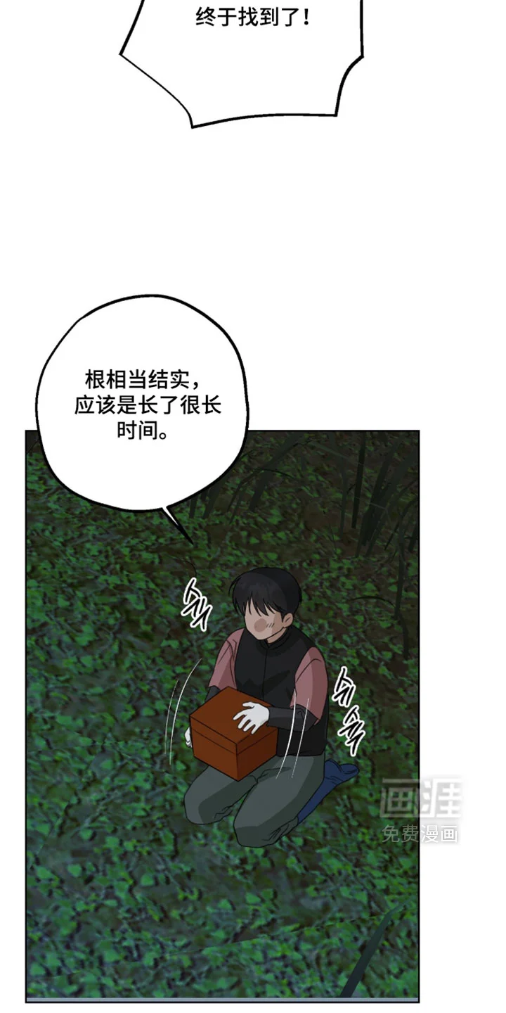 医生大危机 第90章：终于找到了！ 第5页