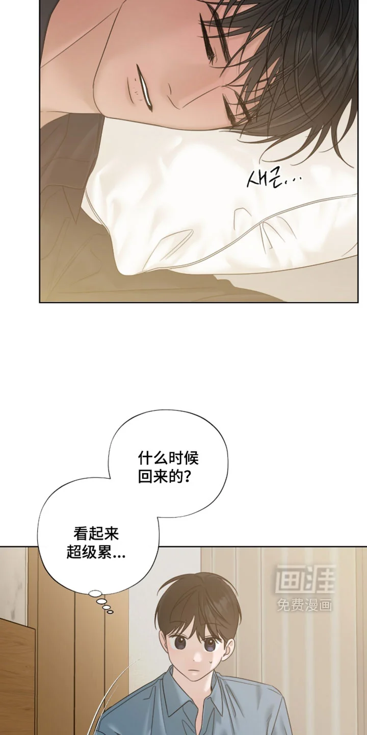 医生大危机 第90章：终于找到了！ 第10页