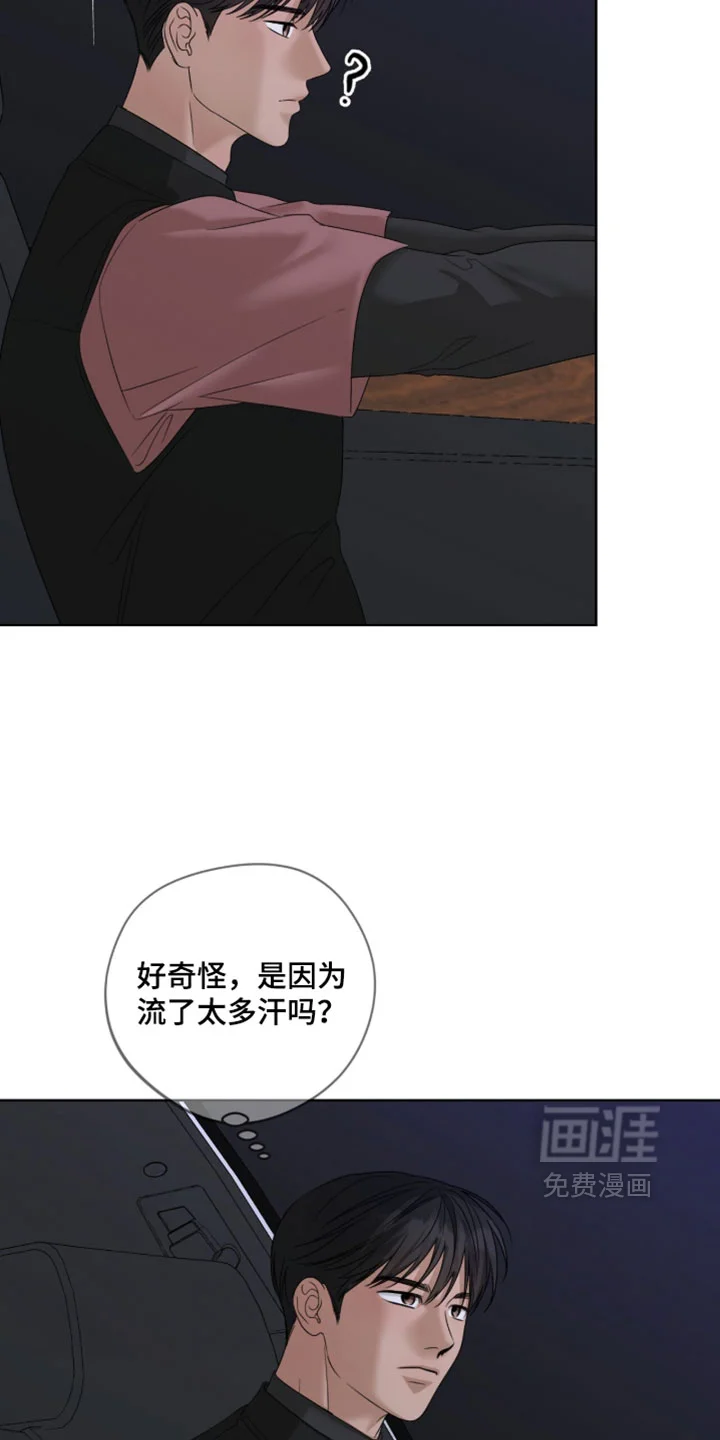 医生大危机 第90章：终于找到了！ 第7页