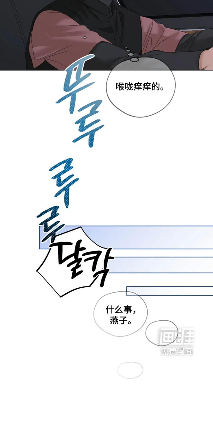 医生大危机 第90章：终于找到了！ 第8页