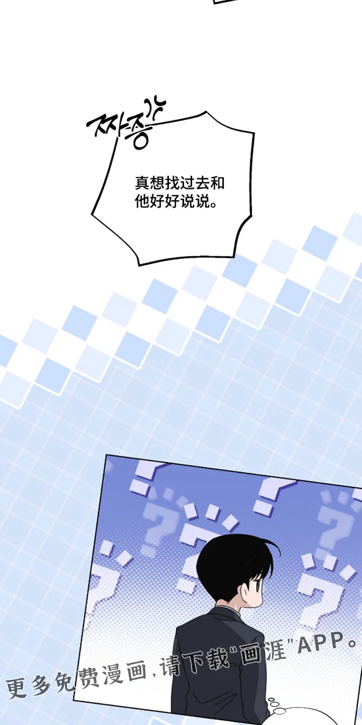 医生大危机 第90章：终于找到了！ 第14页