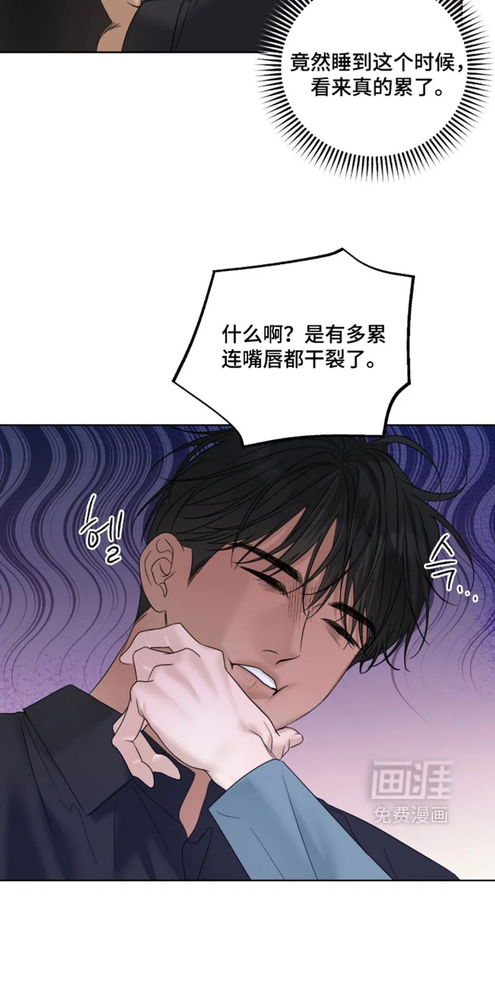 医生大危机 第90章：终于找到了！ 第12页