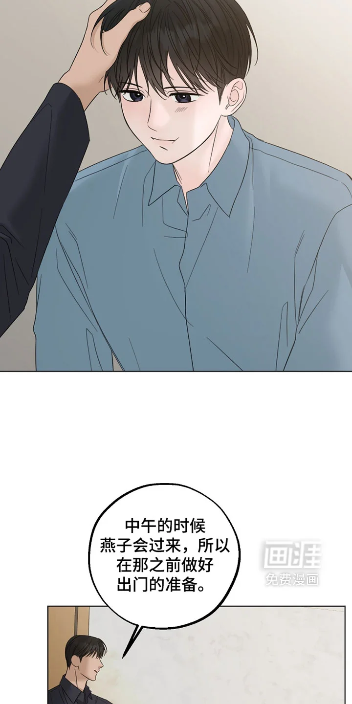 医生大危机 第91章：能认出我吗？ 第12页