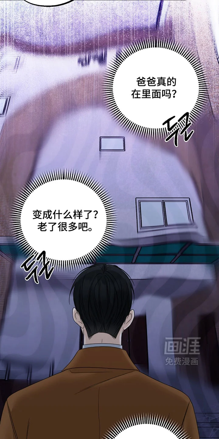 医生大危机 第91章：能认出我吗？ 第16页