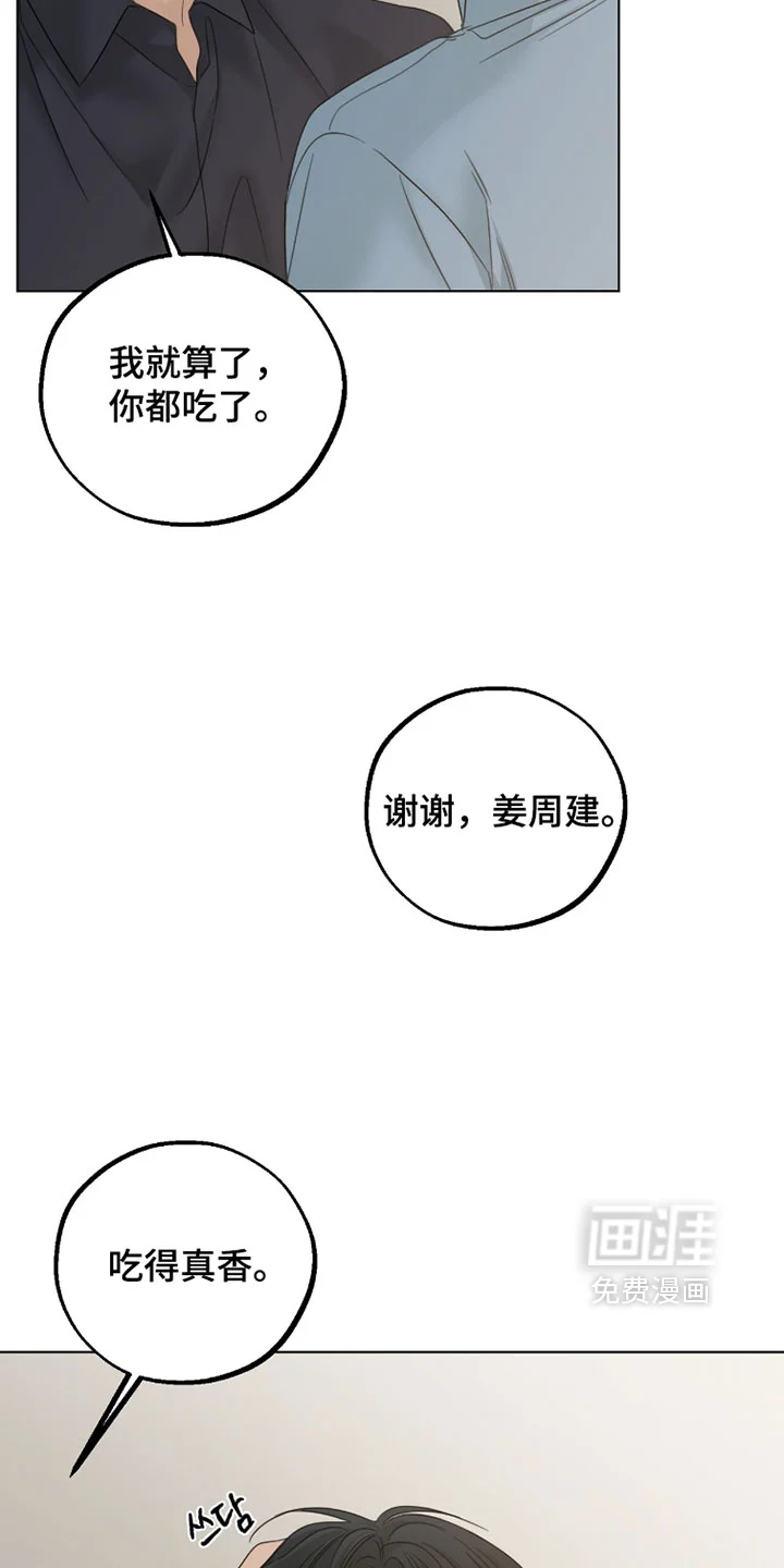 医生大危机 第91章：能认出我吗？ 第11页