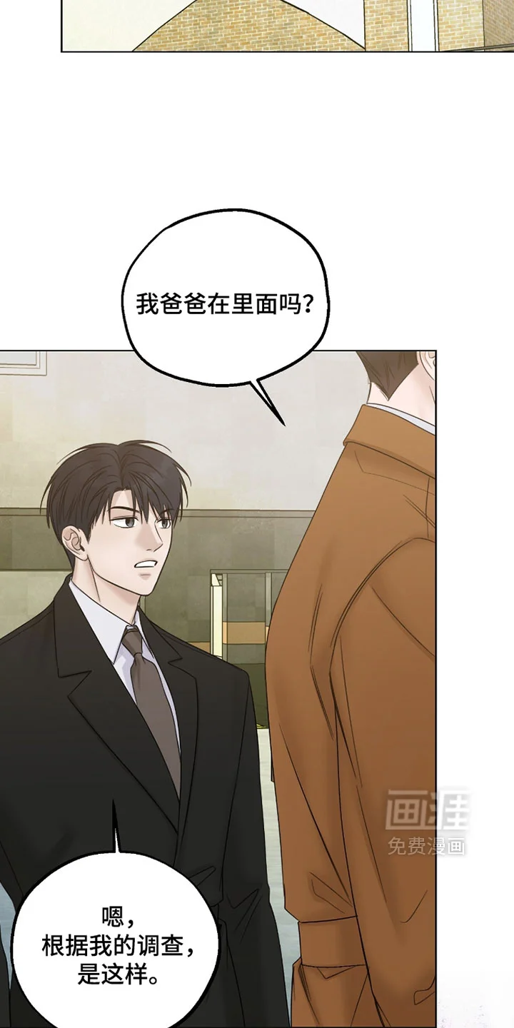 医生大危机 第91章：能认出我吗？ 第15页