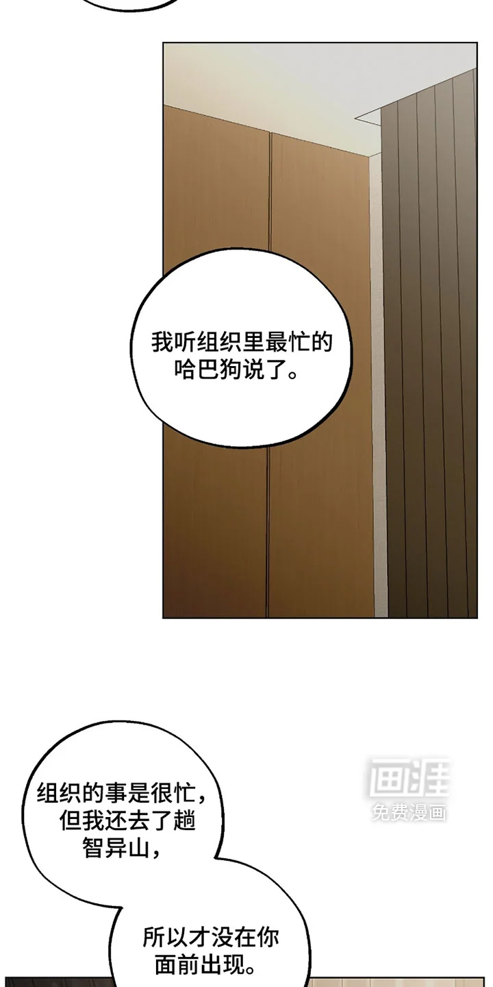 医生大危机 第91章：能认出我吗？ 第3页