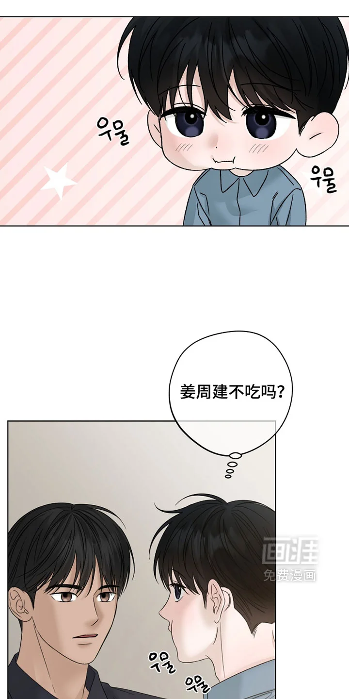 医生大危机 第91章：能认出我吗？ 第10页