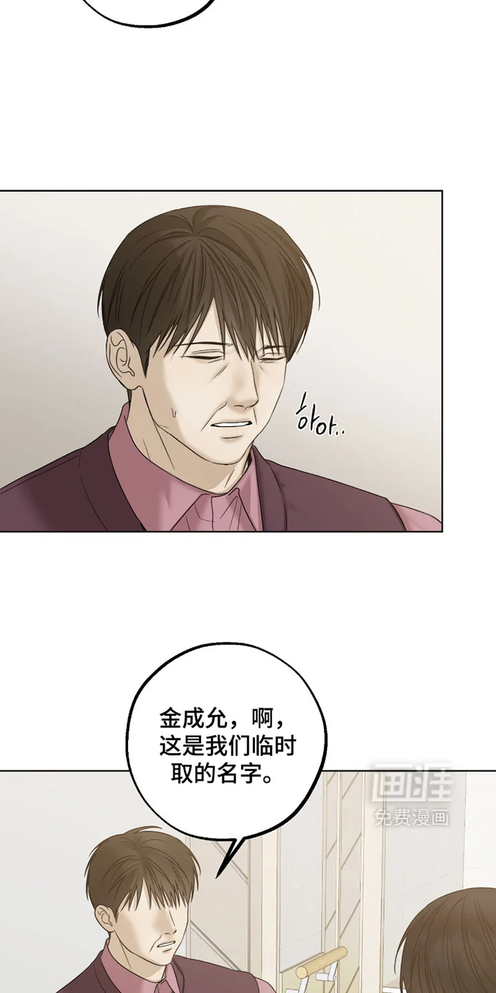 医生大危机 第92章：失忆 第5页