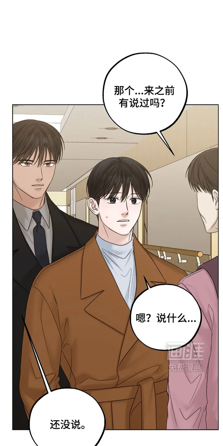 医生大危机 第92章：失忆 第4页