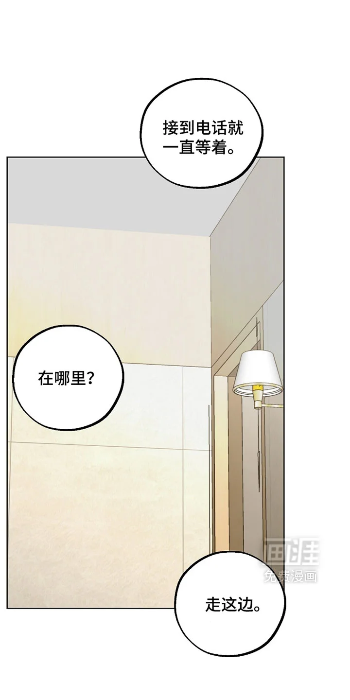 医生大危机 第92章：失忆 第3页