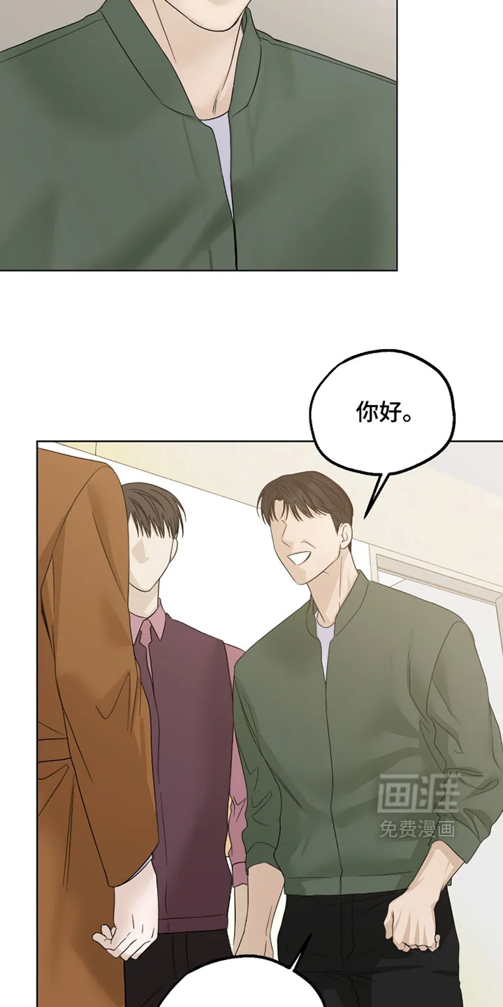 医生大危机 第92章：失忆 第15页