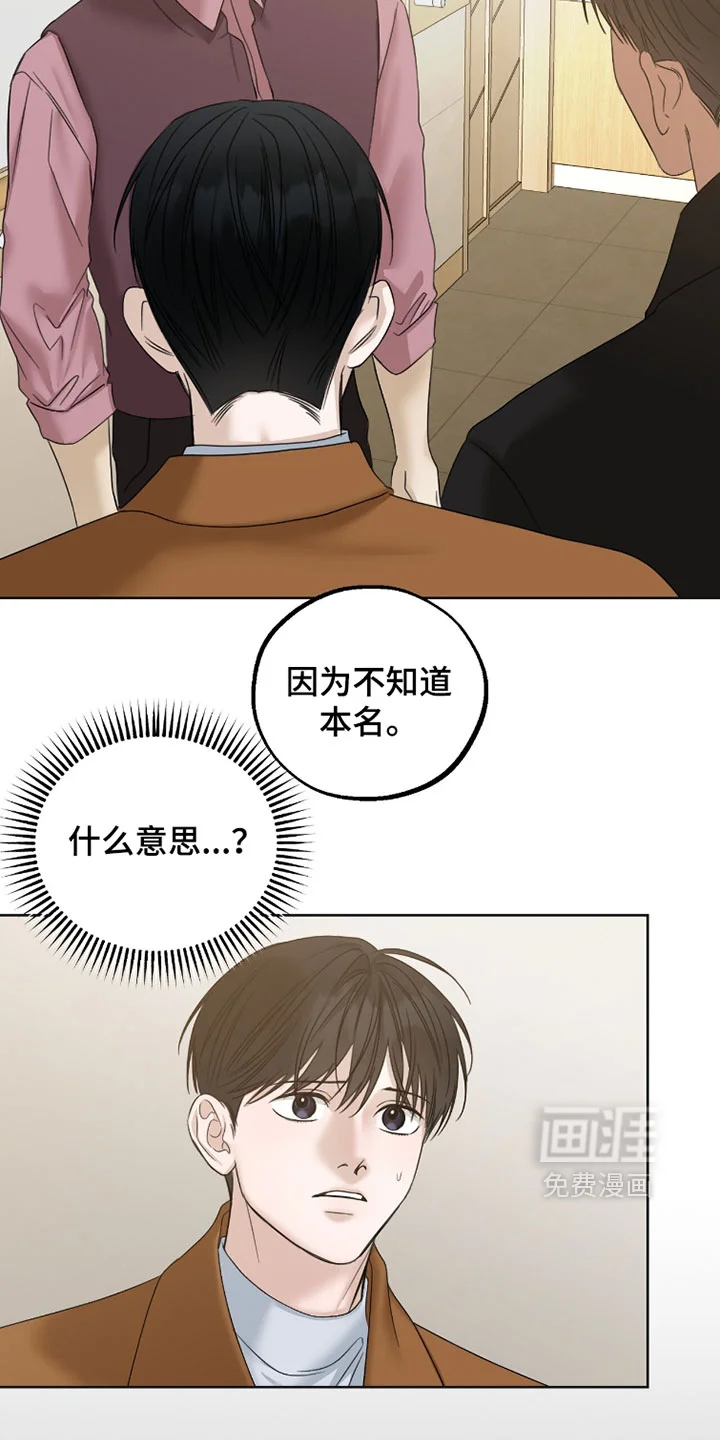 医生大危机 第92章：失忆 第6页