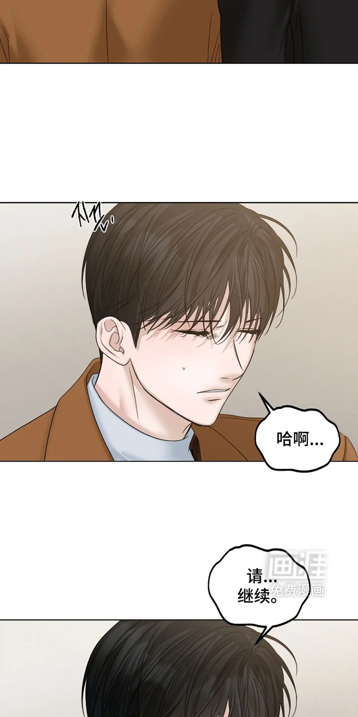 医生大危机 第92章：失忆 第12页
