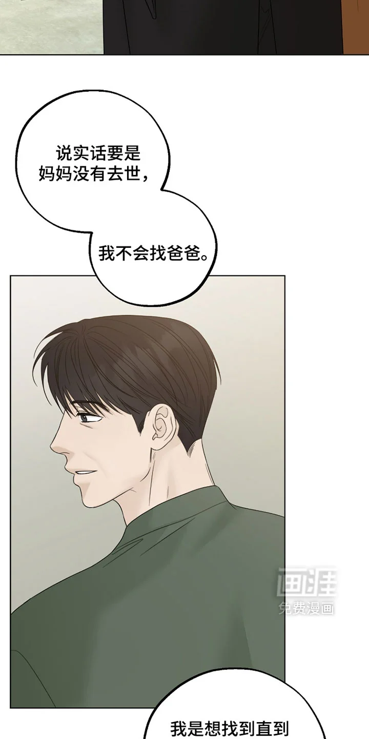 医生大危机 第93章：我现在不是一个人 第4页